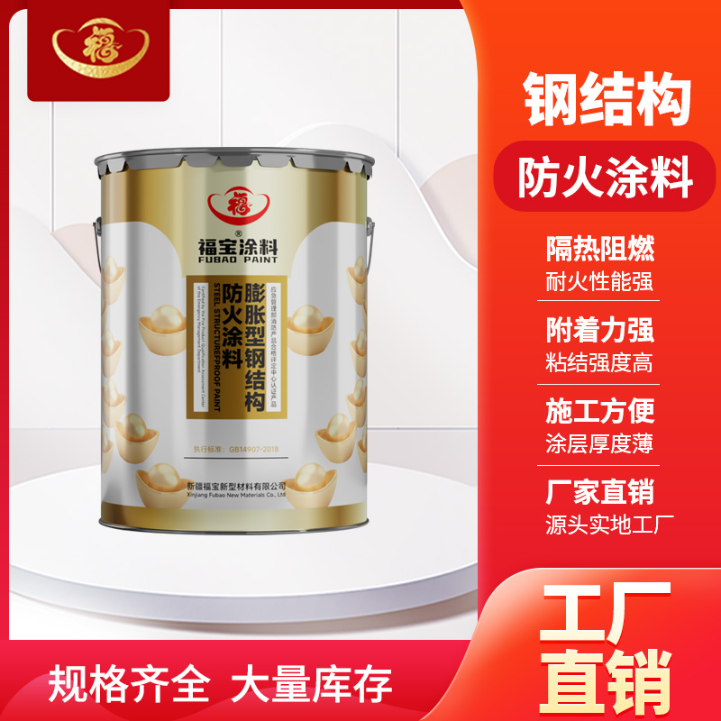 昌吉回族自治州防火涂料